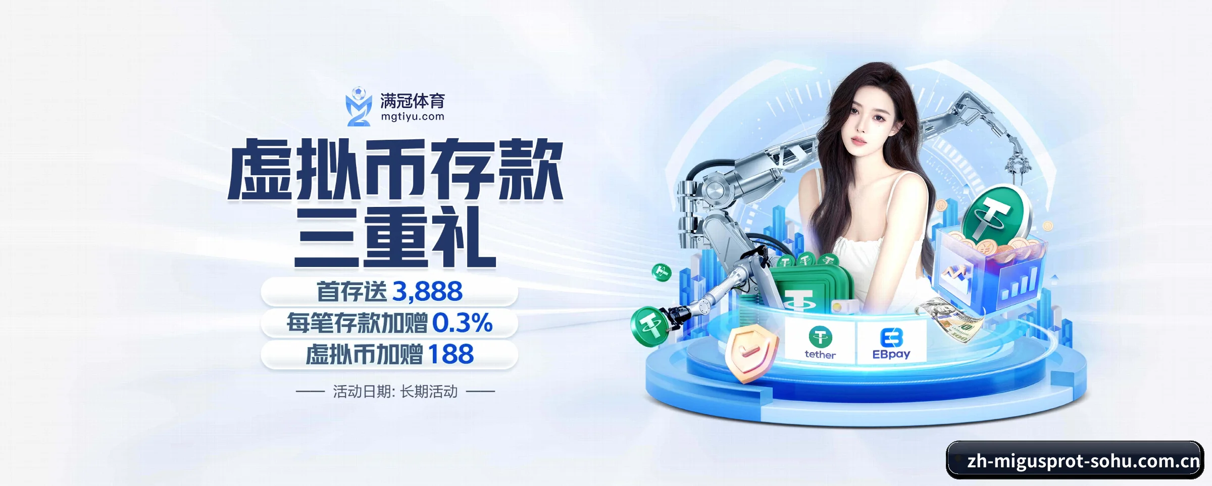 咪咕体育 APP